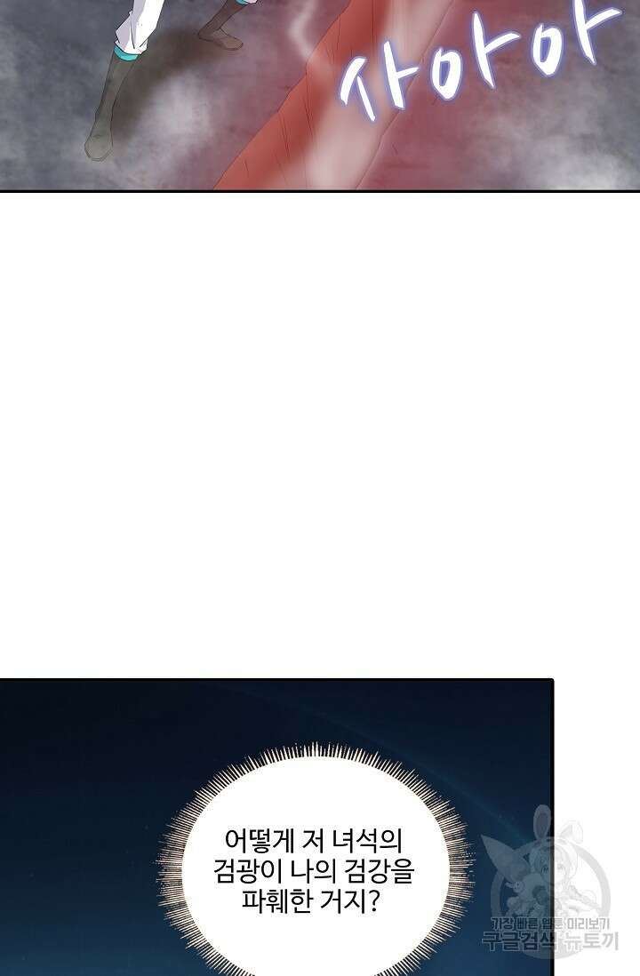 검역창궁 335화 28