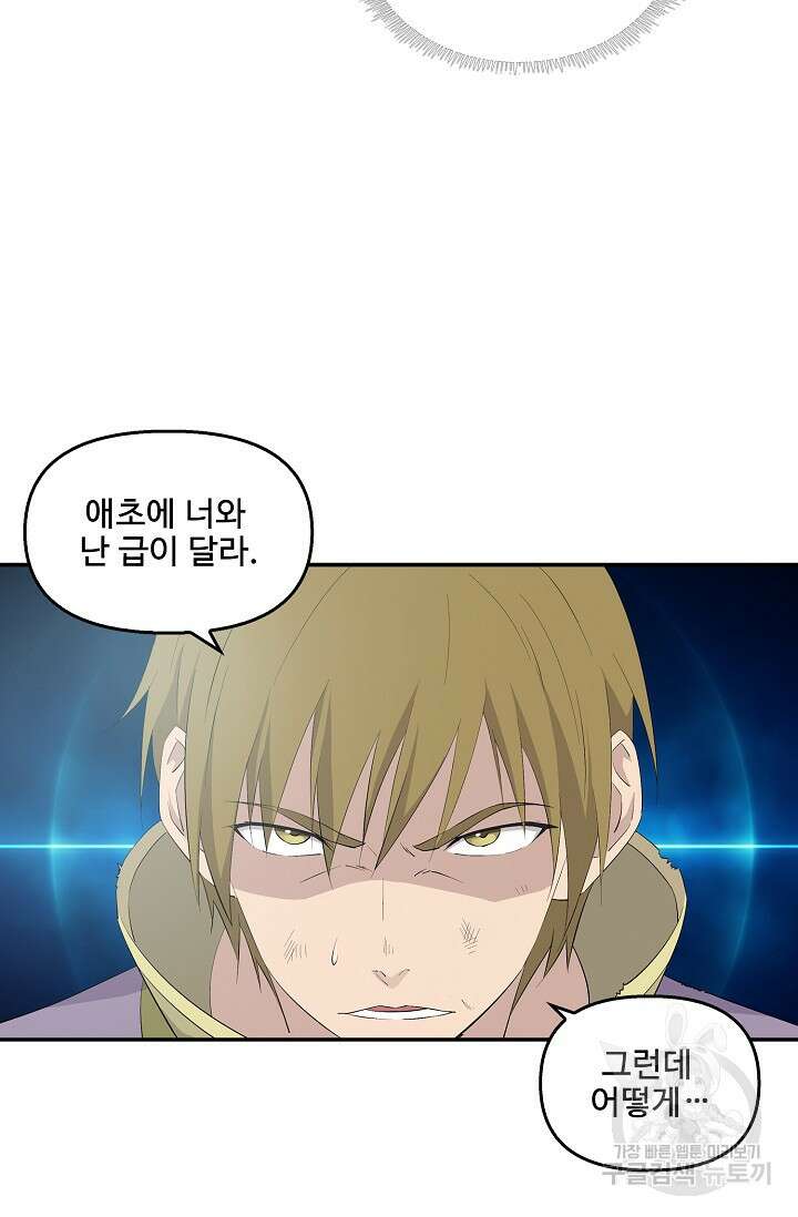 검역창궁 335화 31