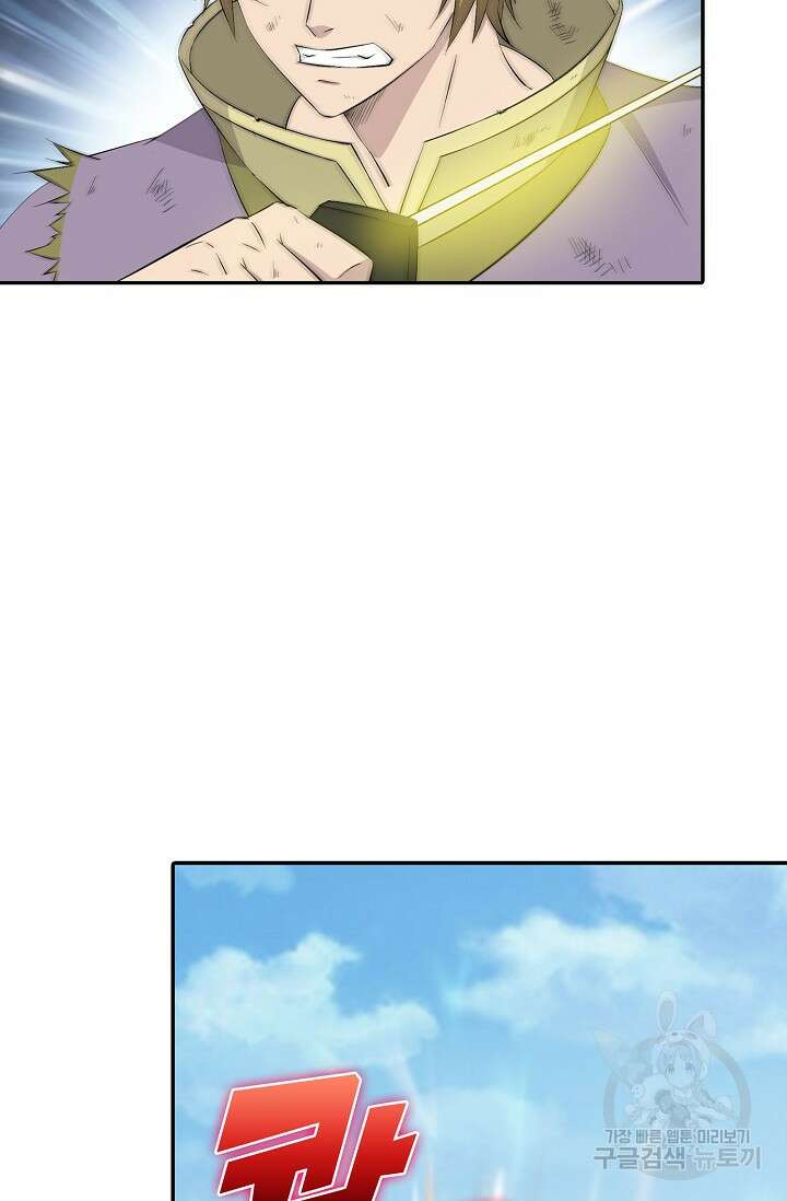 검역창궁 335화 40