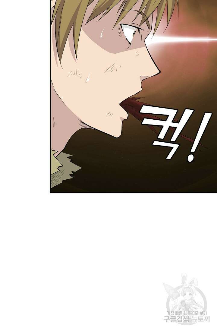검역창궁 335화 45