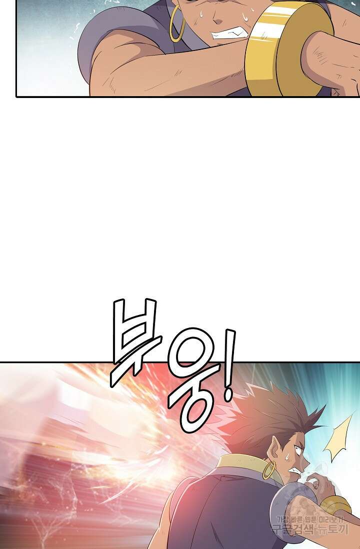 검역창궁 335화 50
