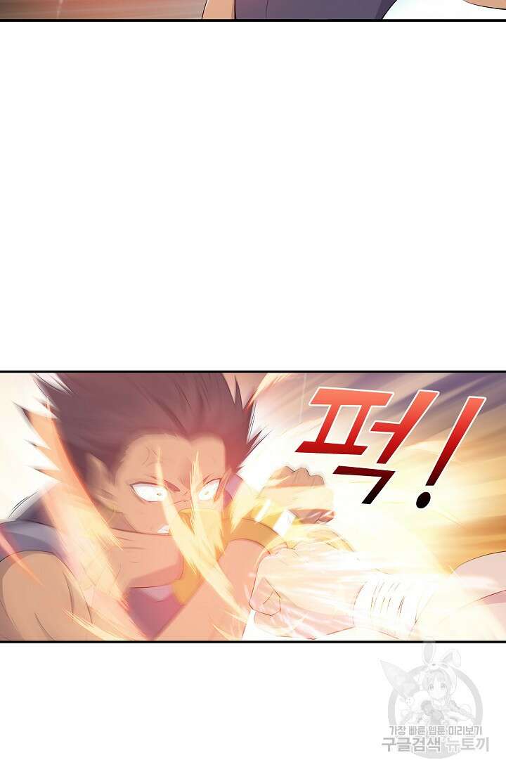 검역창궁 335화 51
