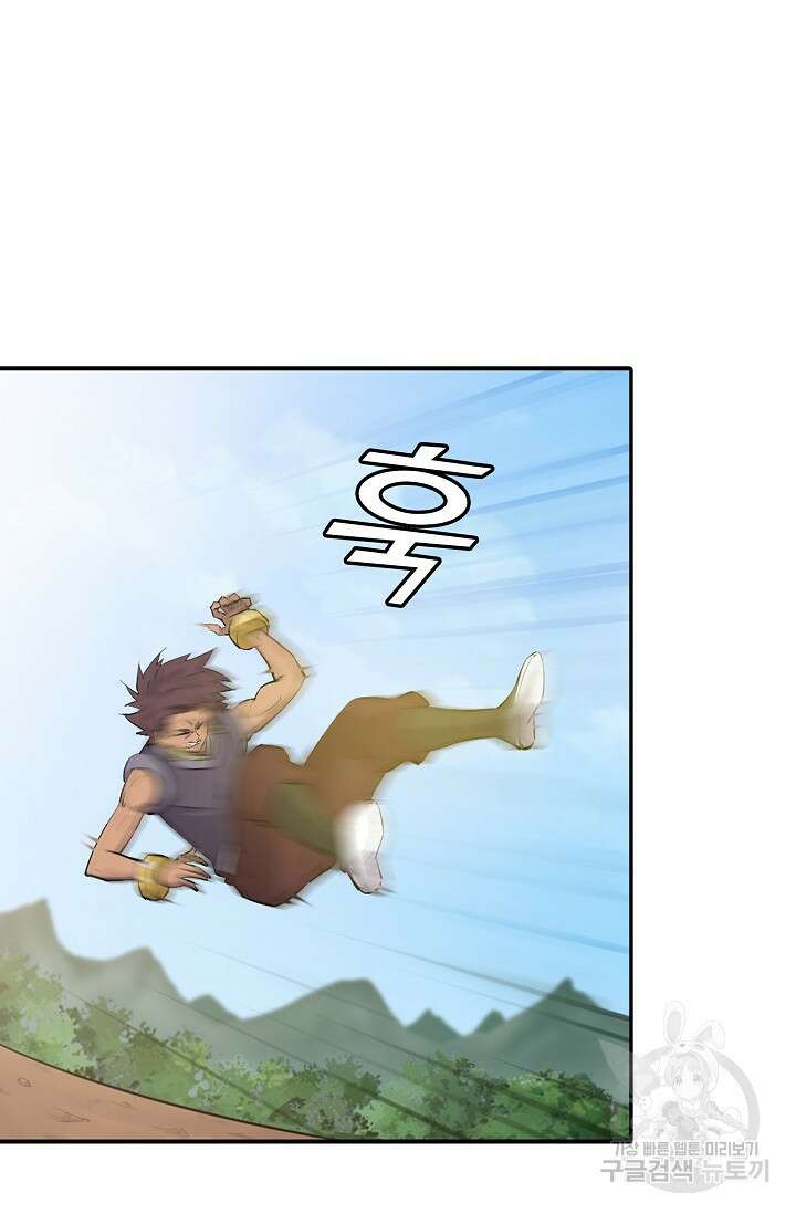 검역창궁 335화 52