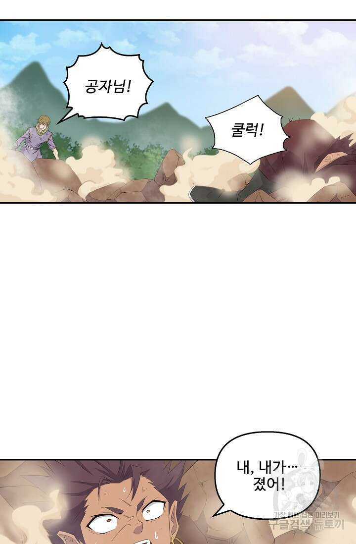 검역창궁 335화 56