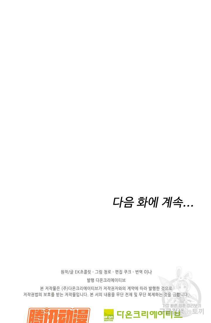 검역창궁 335화 60