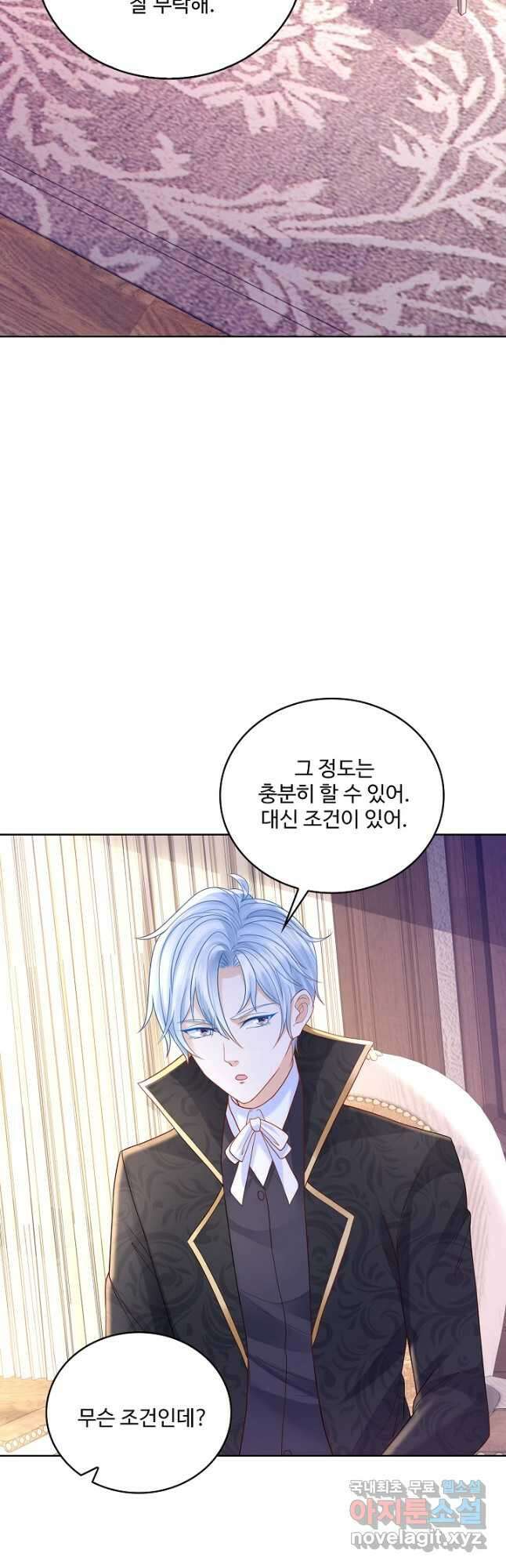 악역이지만 돈은 제일 많아 115화 6