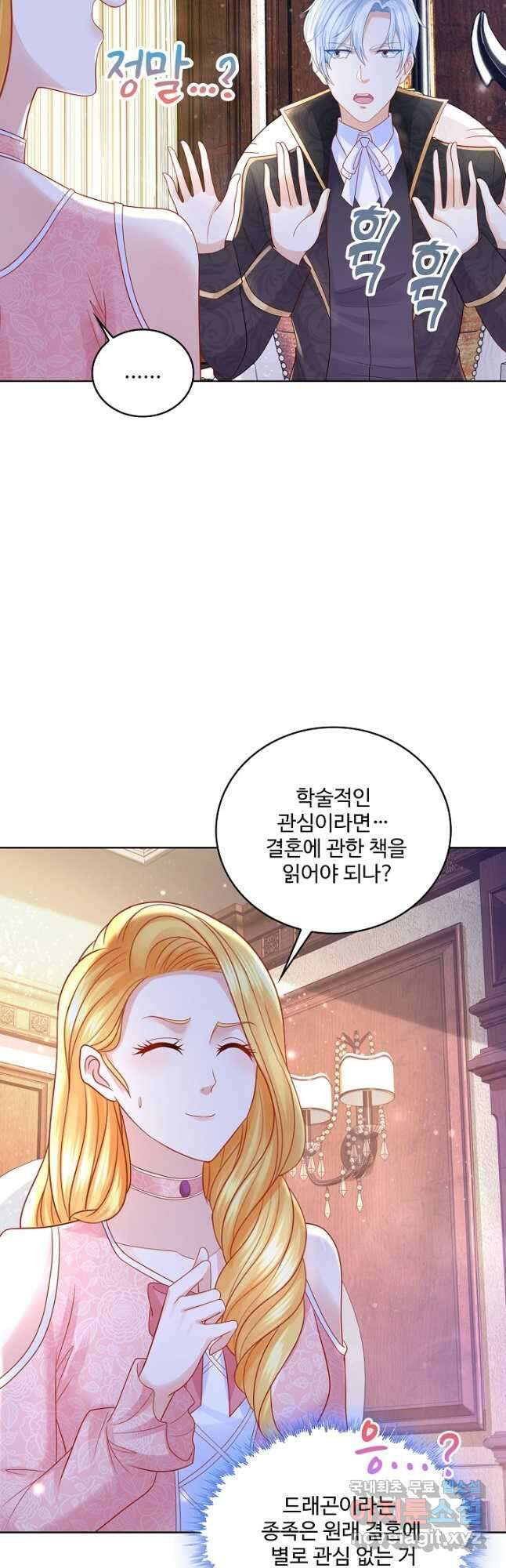 악역이지만 돈은 제일 많아 115화 8