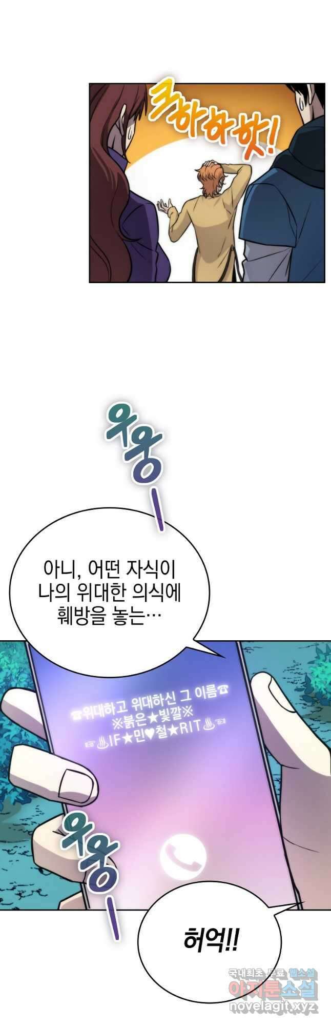 무공으로 레벨업하는 마왕님 29화 4