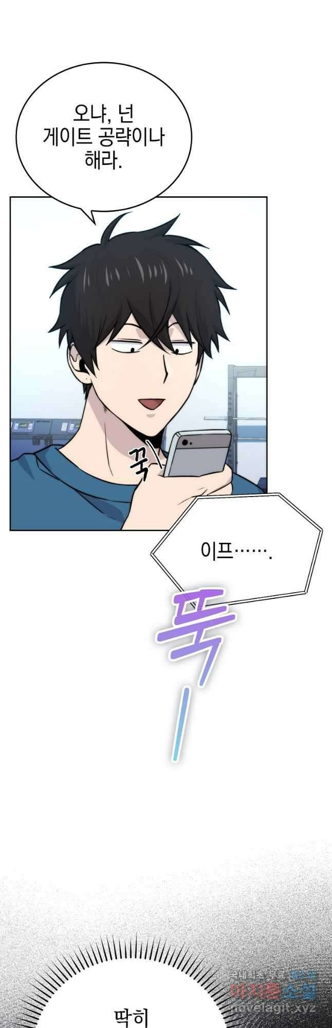 무공으로 레벨업하는 마왕님 29화 9