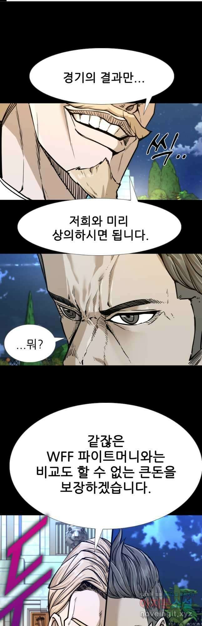 샤크4 50화 1