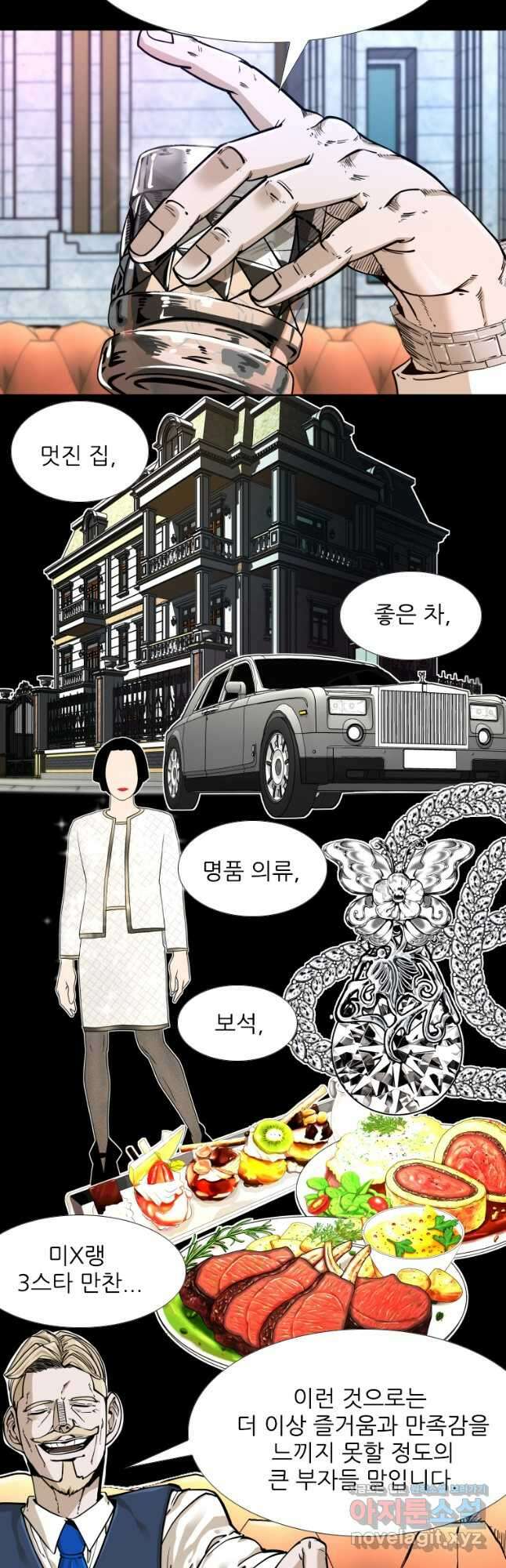 샤크4 50화 4