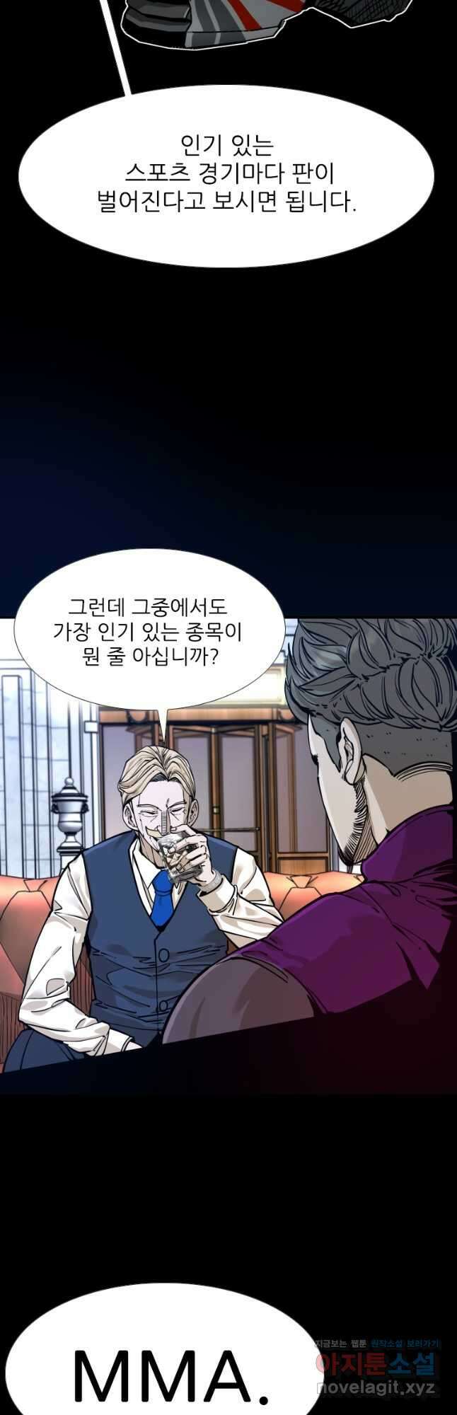 샤크4 50화 6