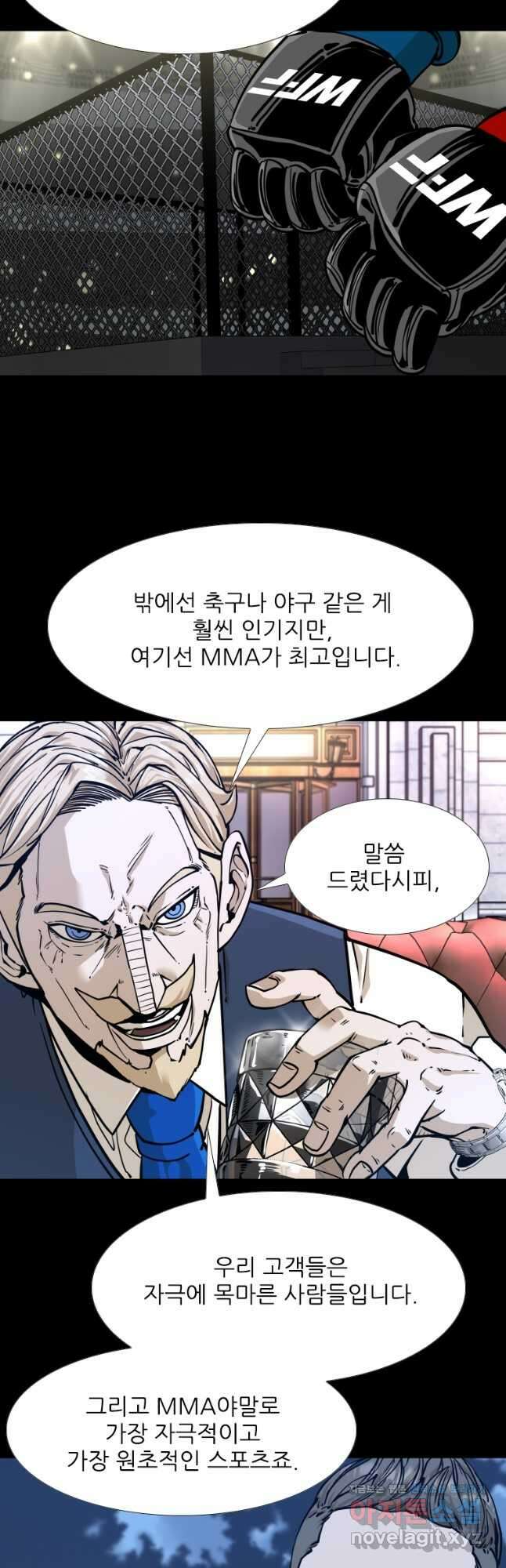 샤크4 50화 7