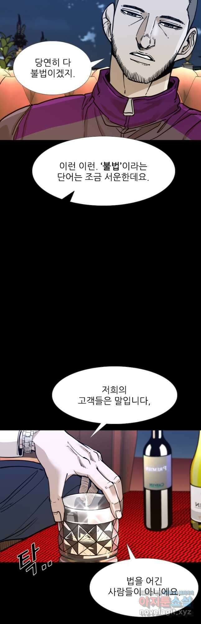 샤크4 50화 8