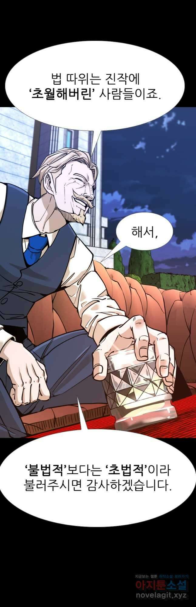 샤크4 50화 9