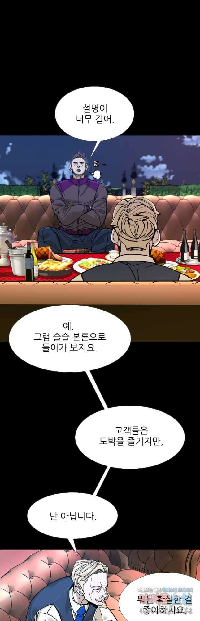 샤크4 50화 10