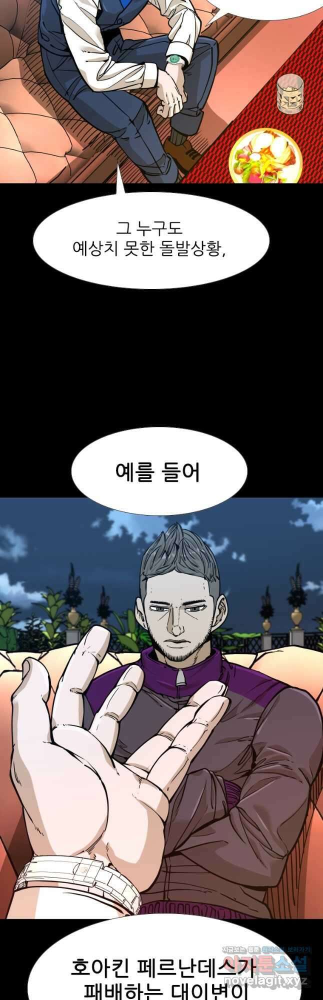 샤크4 50화 11
