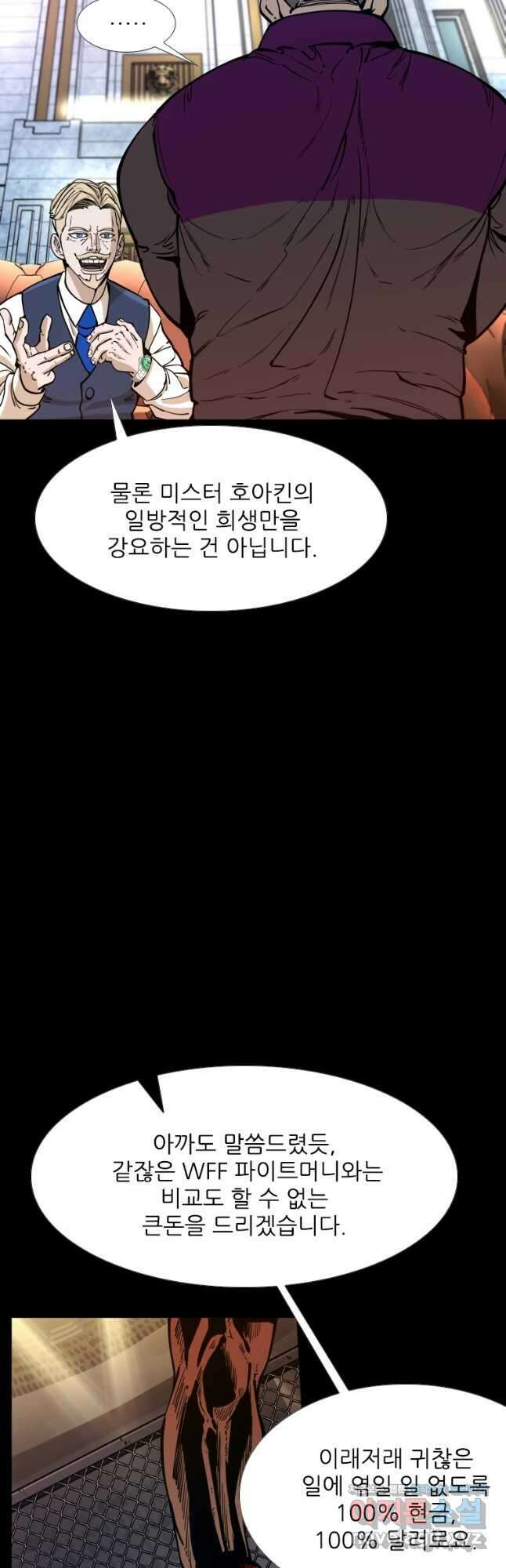 샤크4 50화 13