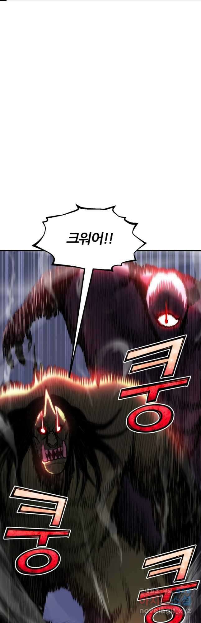 환생의 정석 45화 1