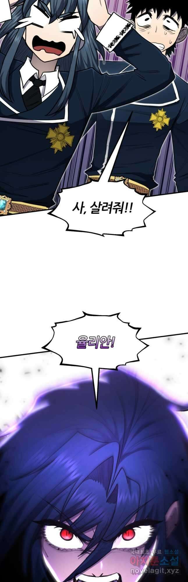 환생의 정석 45화 3