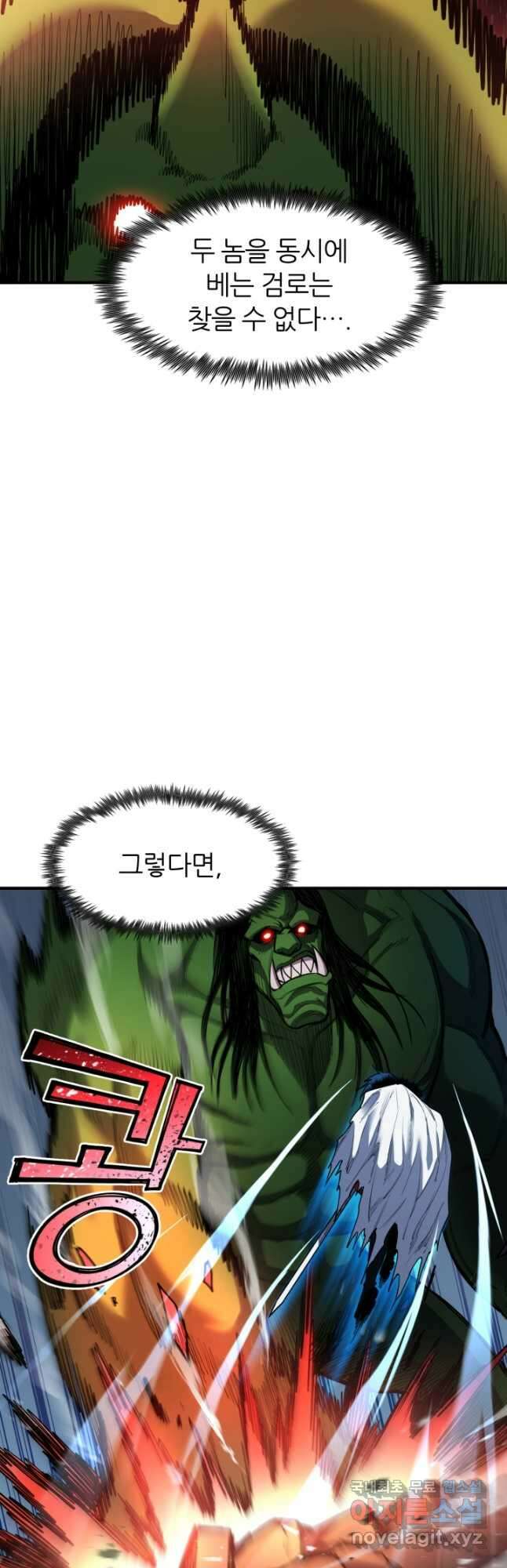 환생의 정석 45화 9