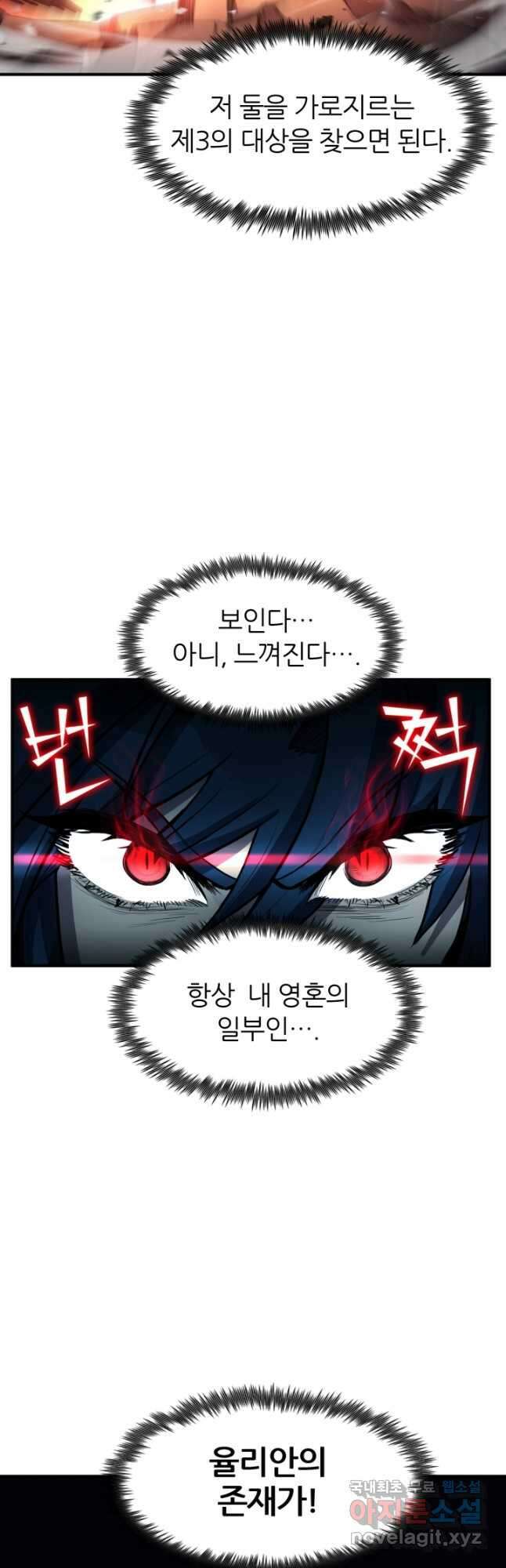 환생의 정석 45화 10