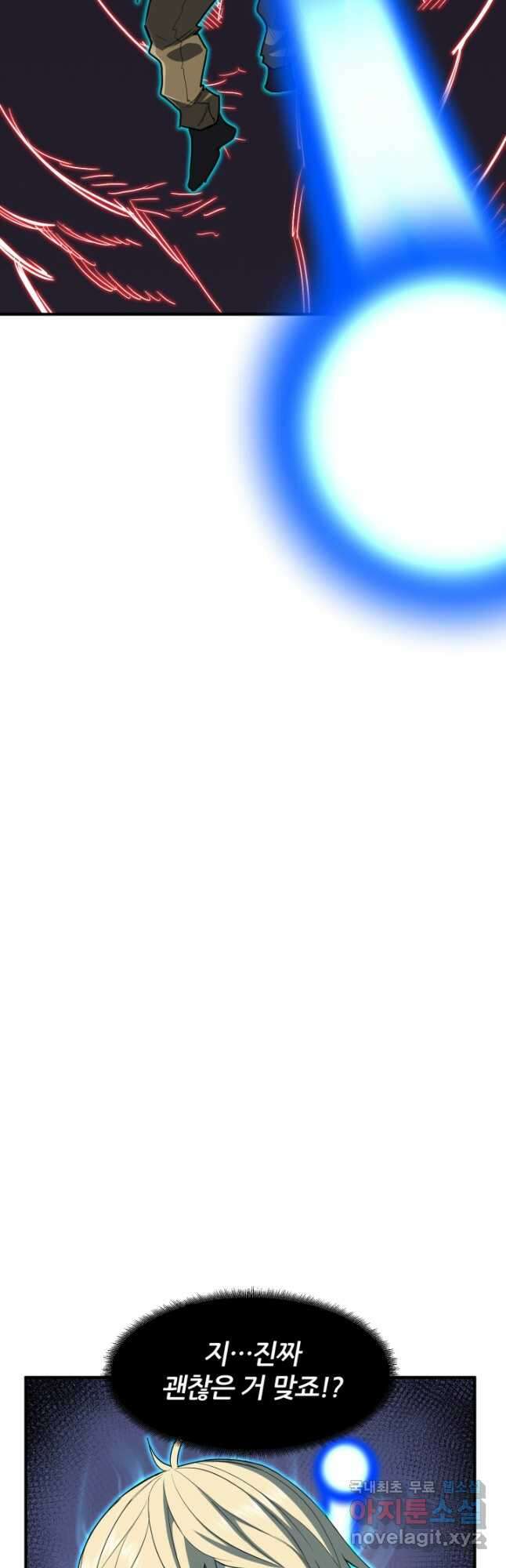 환생의 정석 45화 12