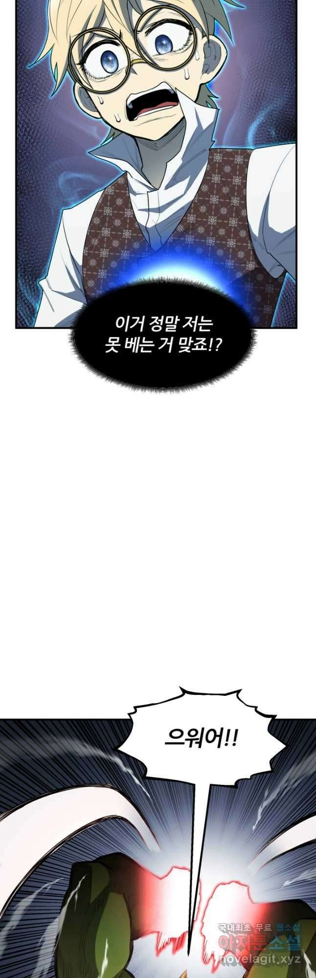 환생의 정석 45화 13