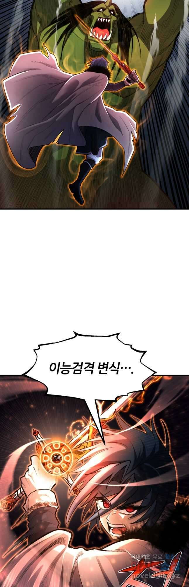 환생의 정석 45화 14