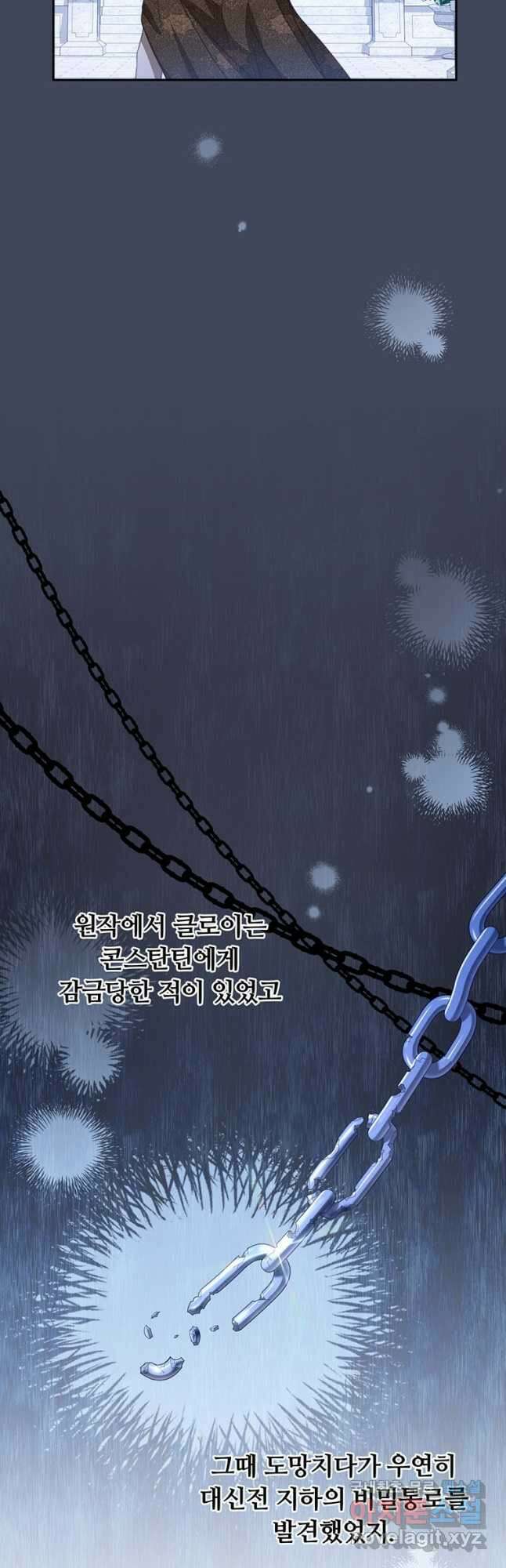 남주의 연적이 되어 버렸다 71화 25