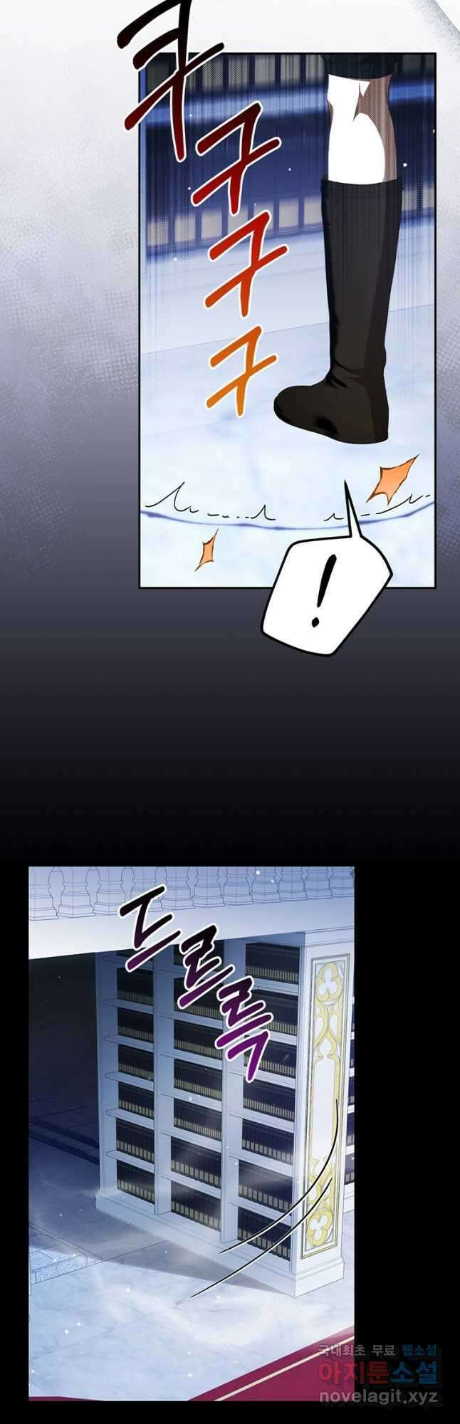 남주의 연적이 되어 버렸다 71화 27