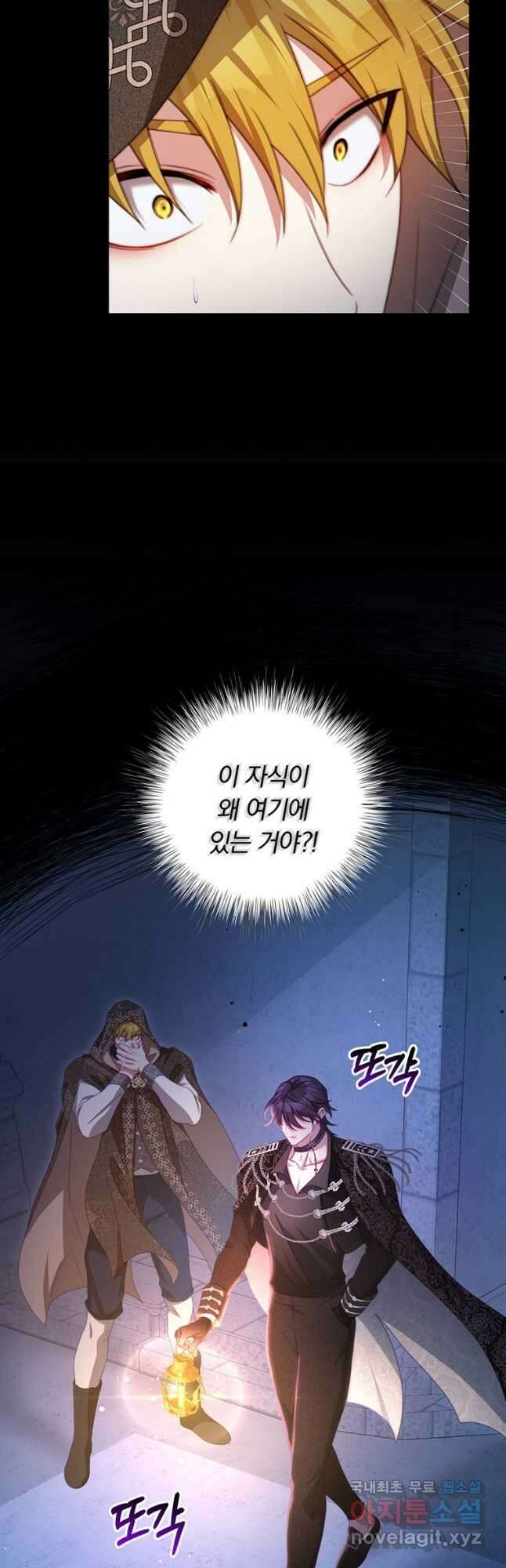 남주의 연적이 되어 버렸다 71화 32