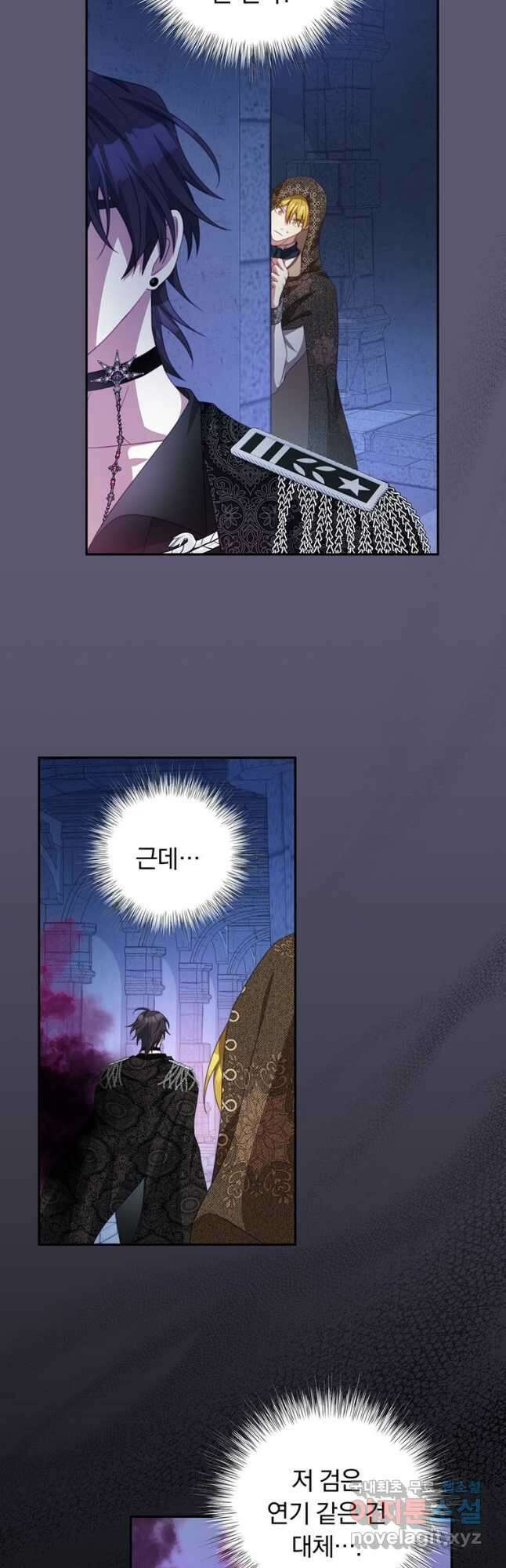 남주의 연적이 되어 버렸다 71화 34