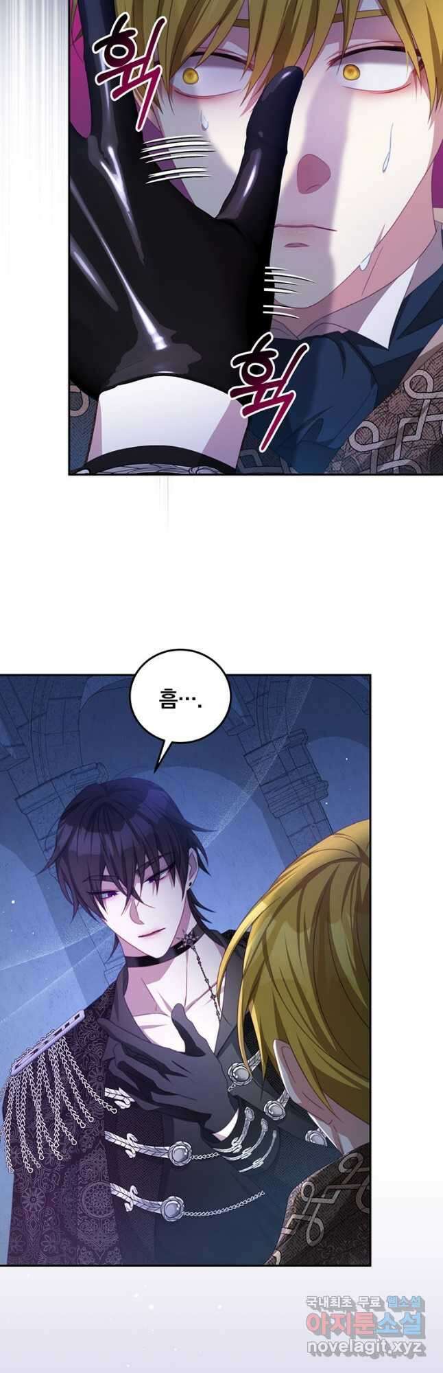 남주의 연적이 되어 버렸다 71화 39