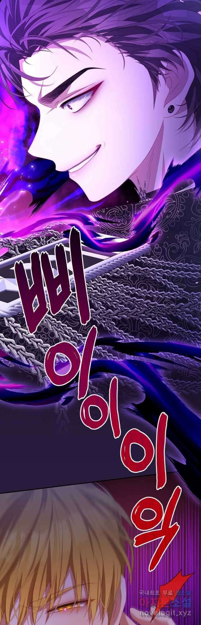 남주의 연적이 되어 버렸다 71화 46
