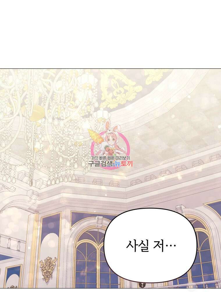 알레사의 프릴 16화 1