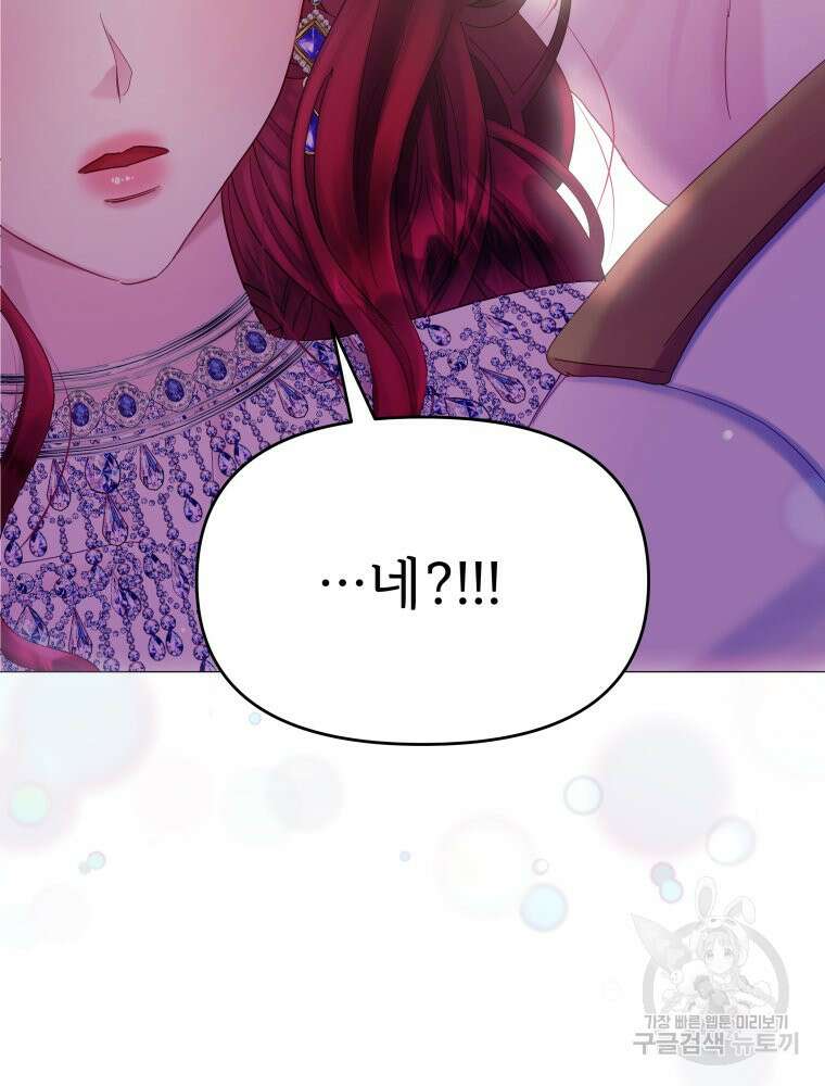 알레사의 프릴 16화 4