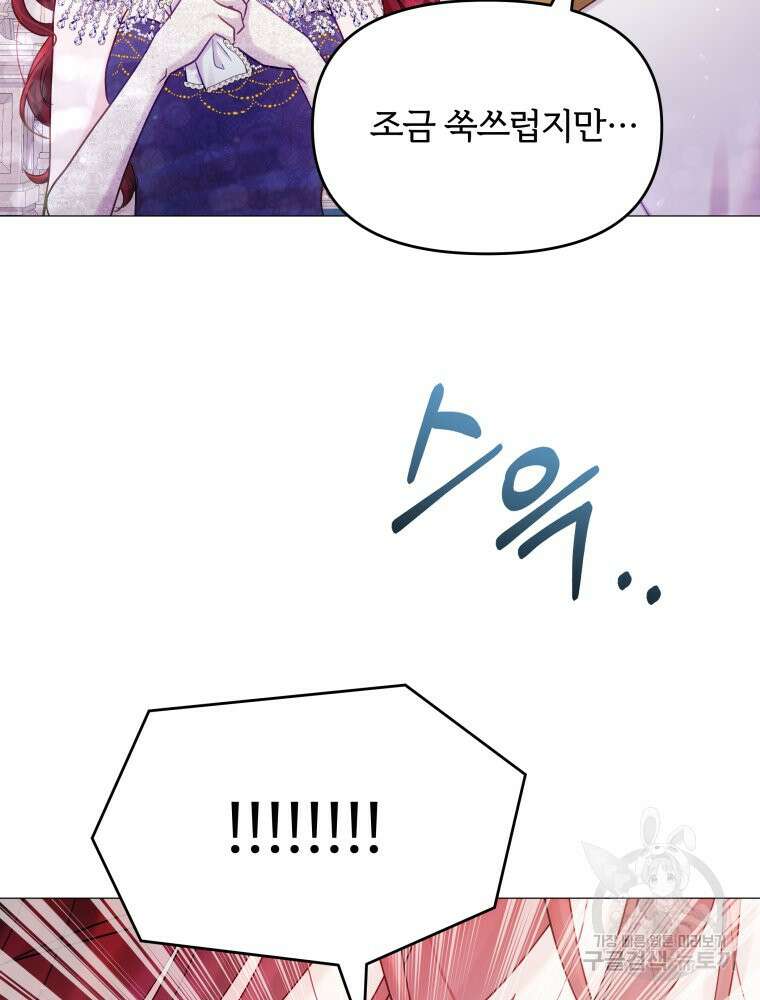 알레사의 프릴 16화 6