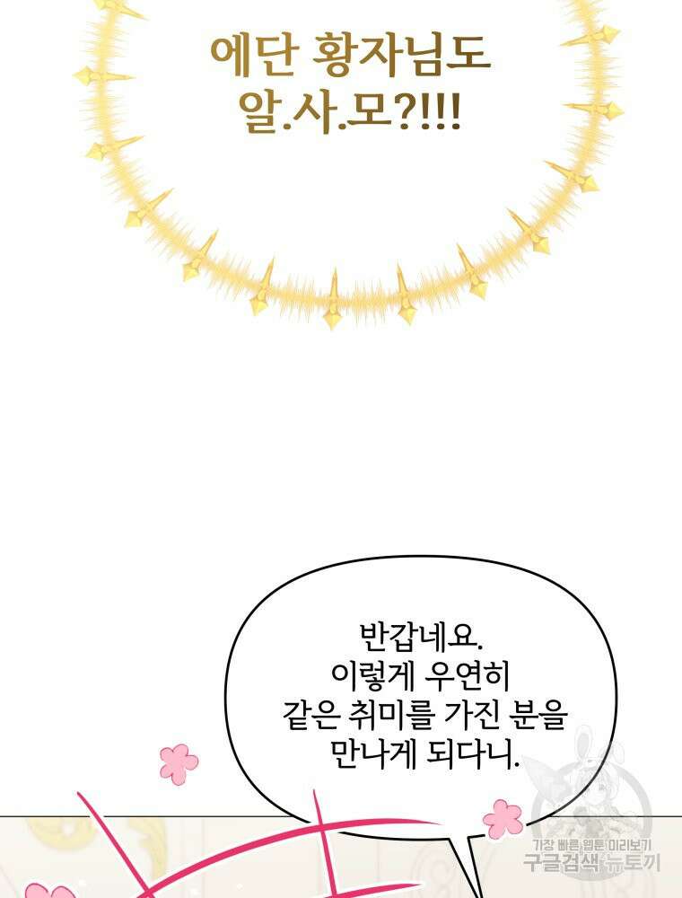 알레사의 프릴 16화 15