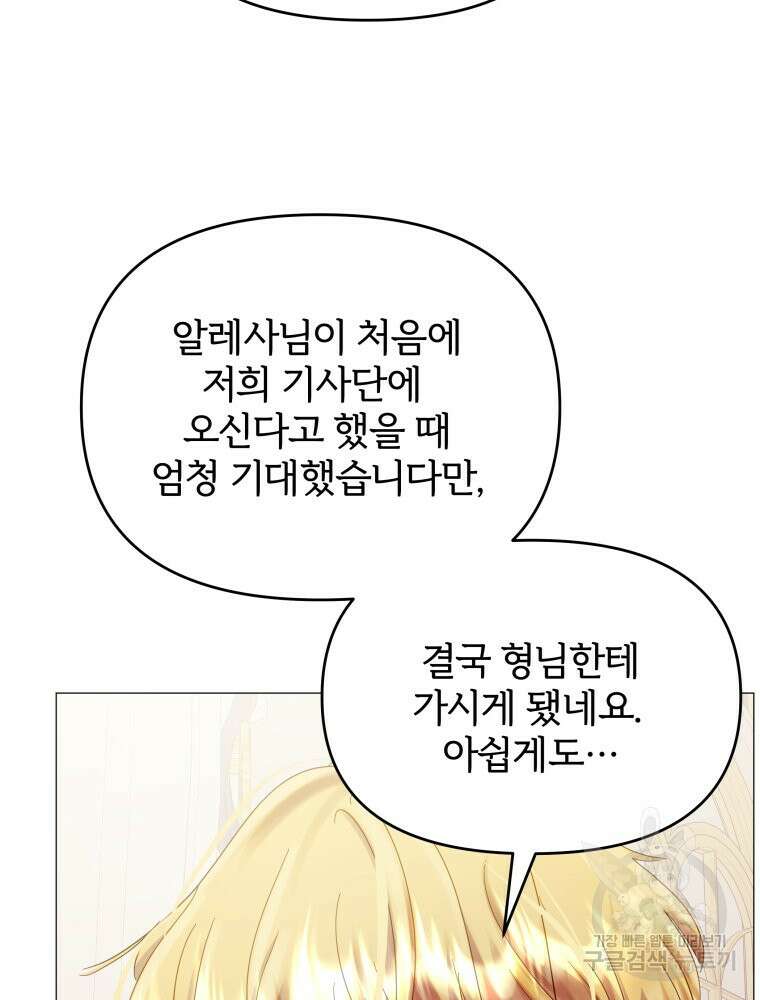 알레사의 프릴 16화 17