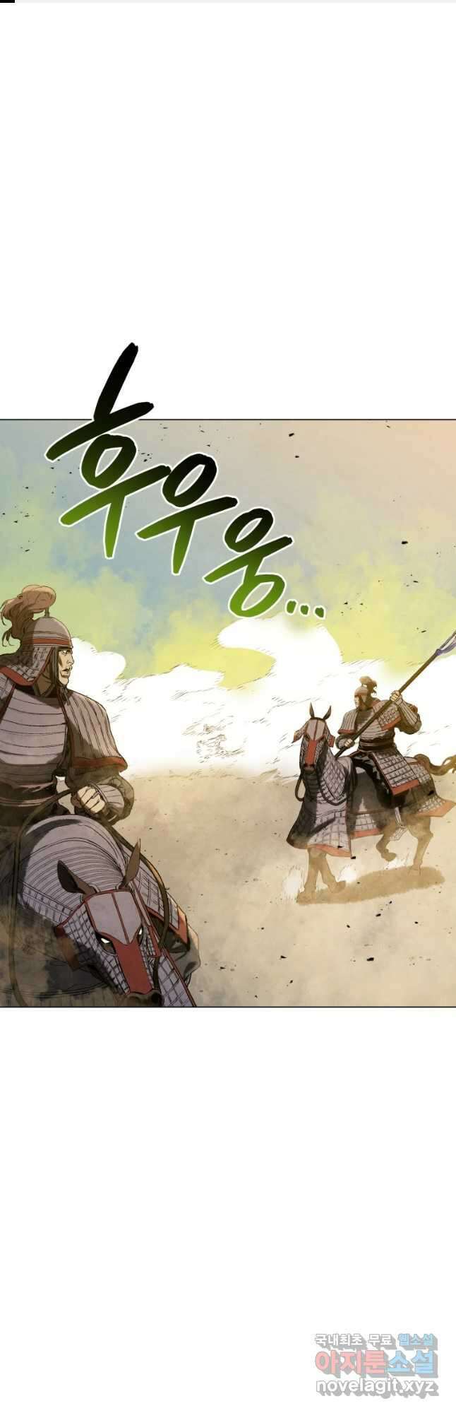 삼국지 여포전 75화 1