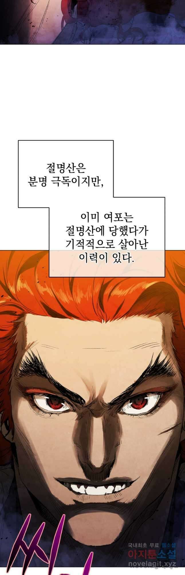 삼국지 여포전 75화 12