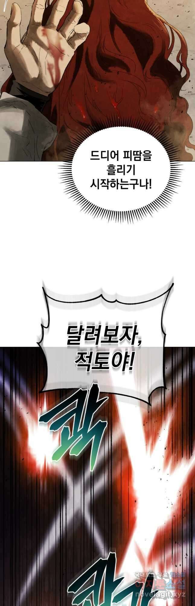 삼국지 여포전 75화 22
