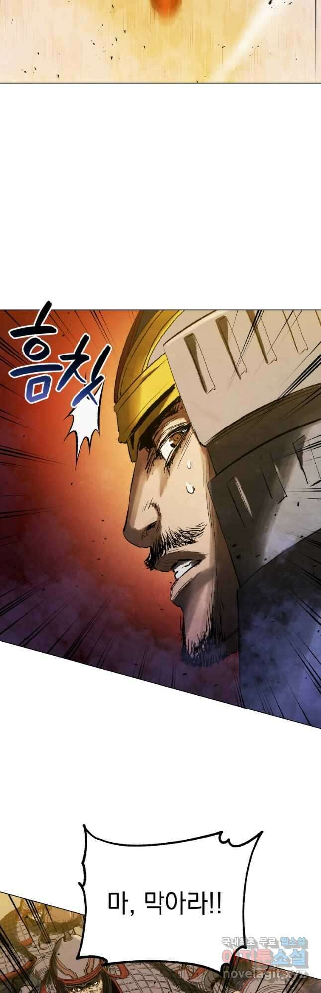 삼국지 여포전 75화 24