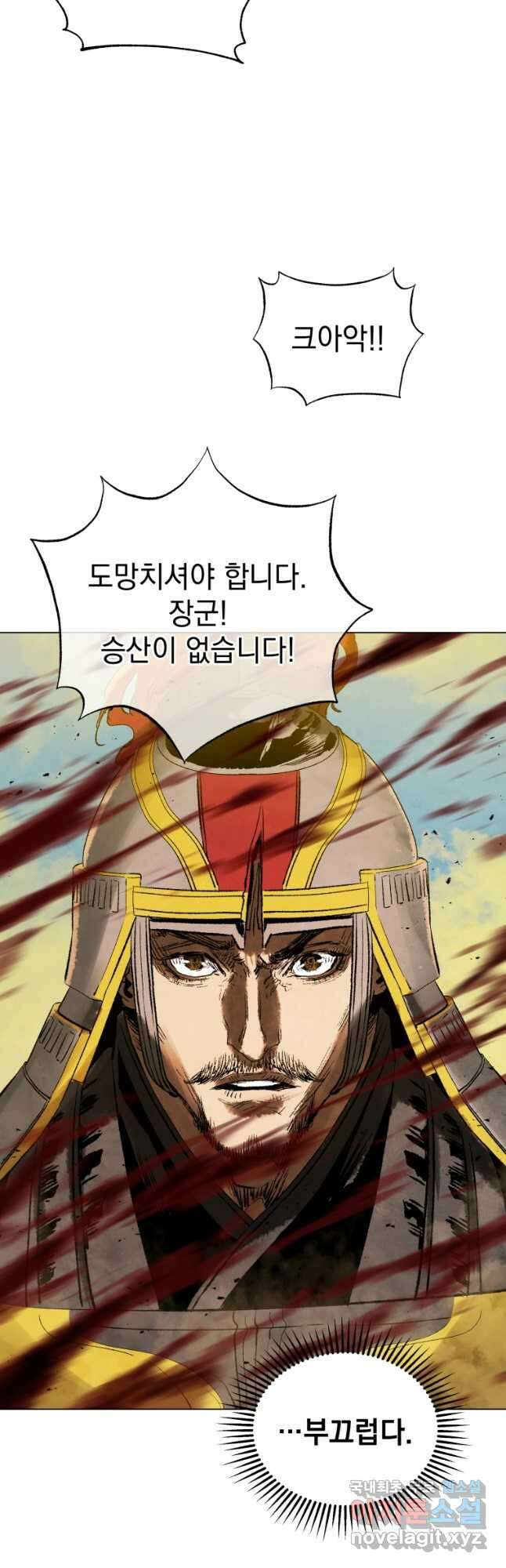 삼국지 여포전 75화 39