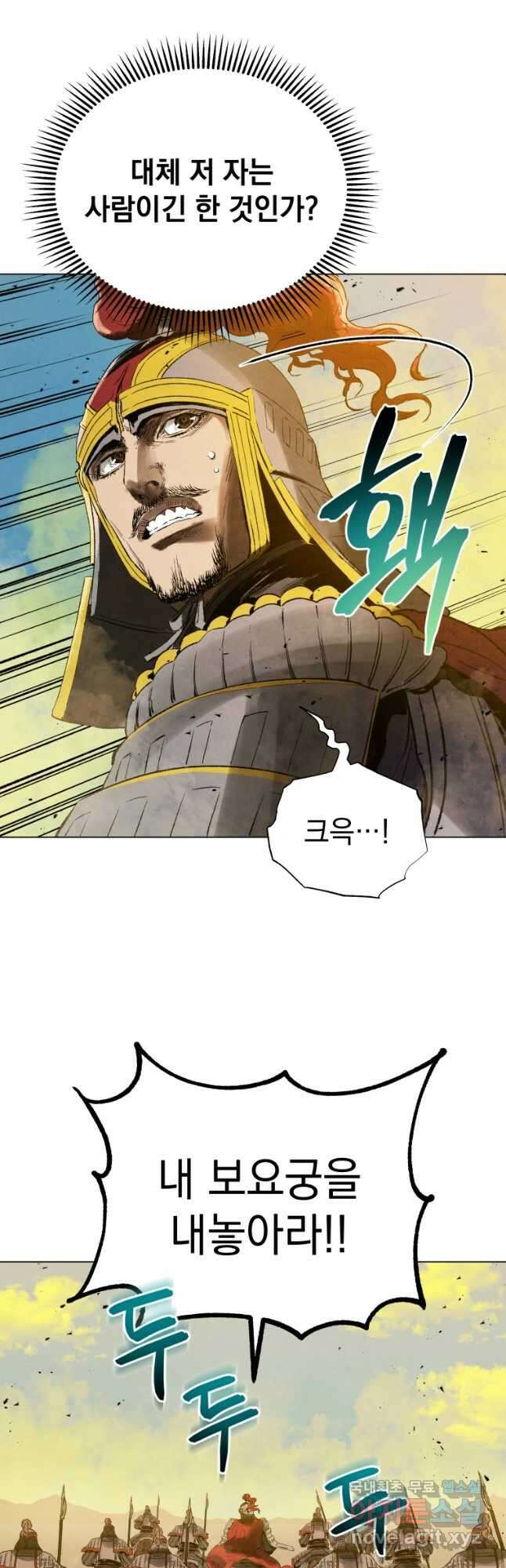 삼국지 여포전 75화 41