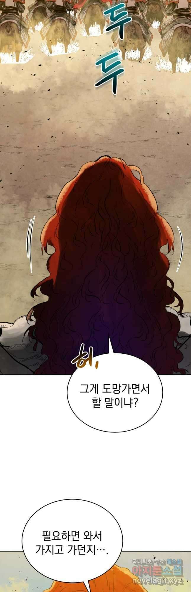 삼국지 여포전 75화 42