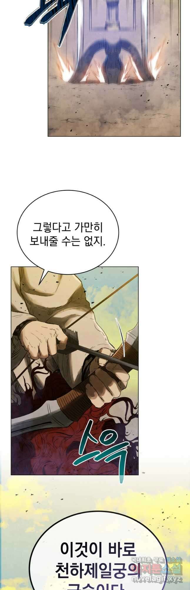 삼국지 여포전 75화 46