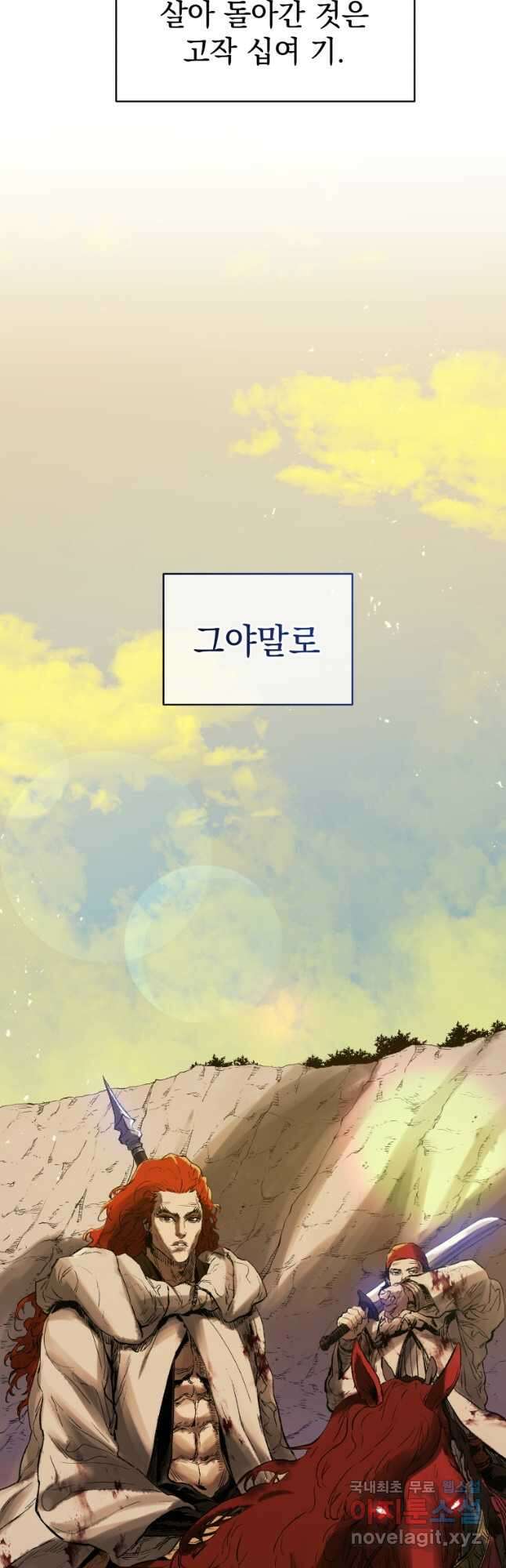 삼국지 여포전 75화 56