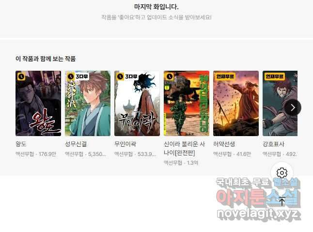 삼국지 여포전 75화 59
